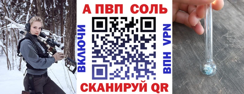 A-PVP мука Купить где Гдов