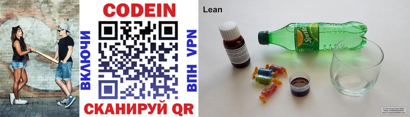 Купить закладки  Гдов  Codein напиток Lean (лин) 