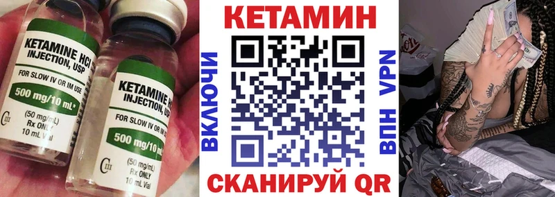 Купить  Гдов  КЕТАМИН VHQ 
