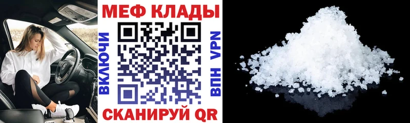 МЕФ 4 MMC  Купить где  Гдов 