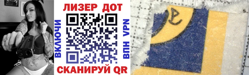 Купить где  Гдов  Наркотические марки 1,5мг 